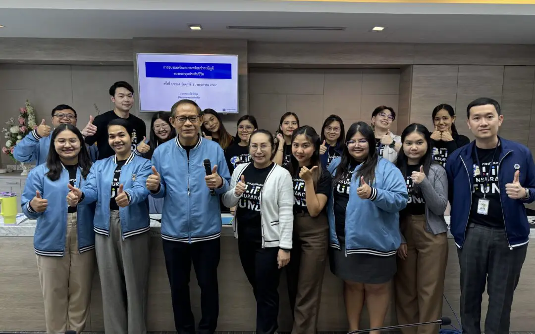 กองทุนประกันชีวิตจัดโครงการ “สัมมนาเชิงปฏิบัติการเพื่อเตรียมความพร้อมแก่บุคลากรด้านการชำระบัญชี ประจำปี 2567” ครั้งที่ 1